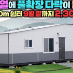m-3체류형쉅터